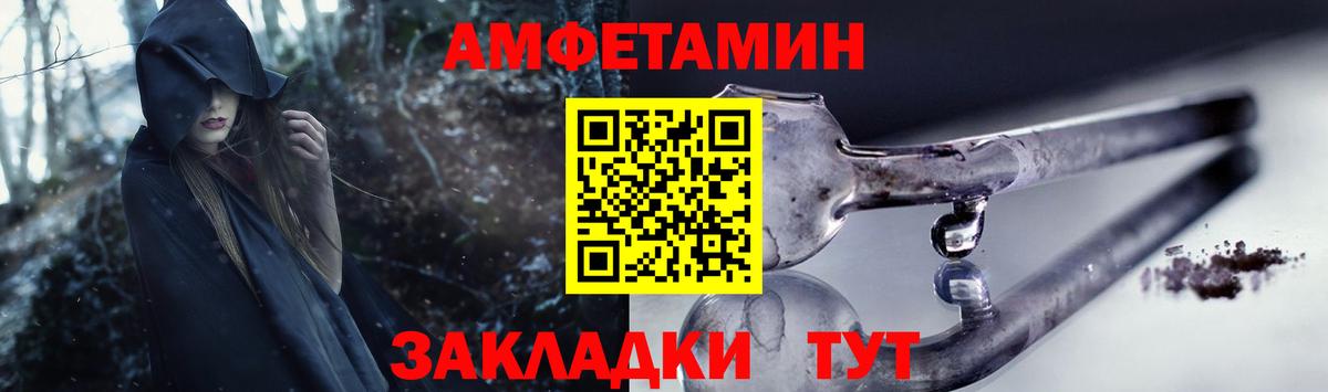 АМФЕТАМИН Premium Сертолово