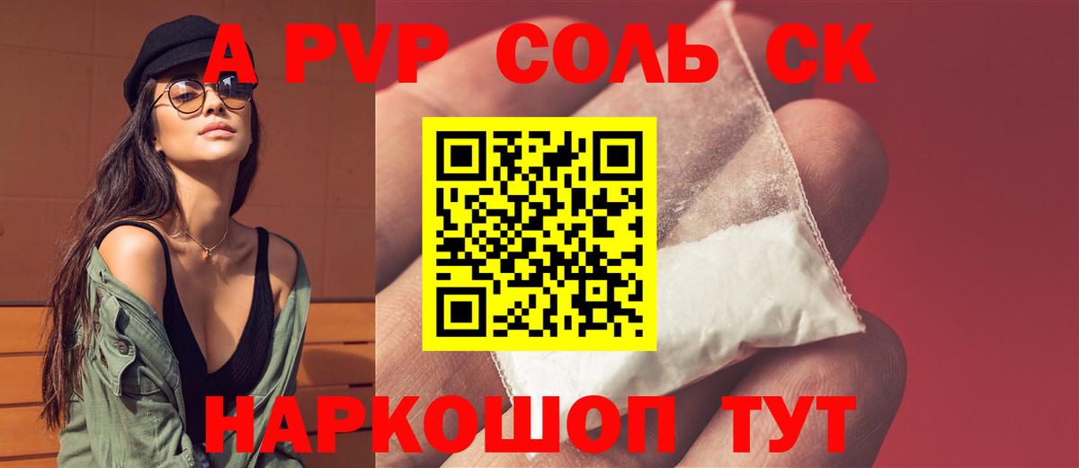 Сертолово  A PVP мука  Вход с VPN  A-PVP мука 