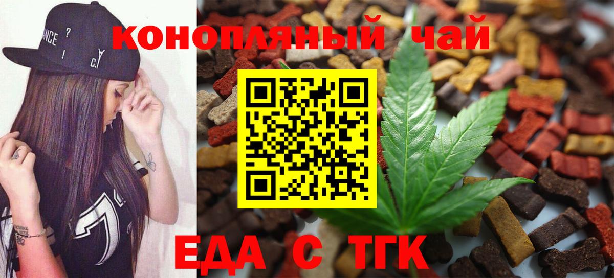 Печенье с ТГК конопля Сертолово