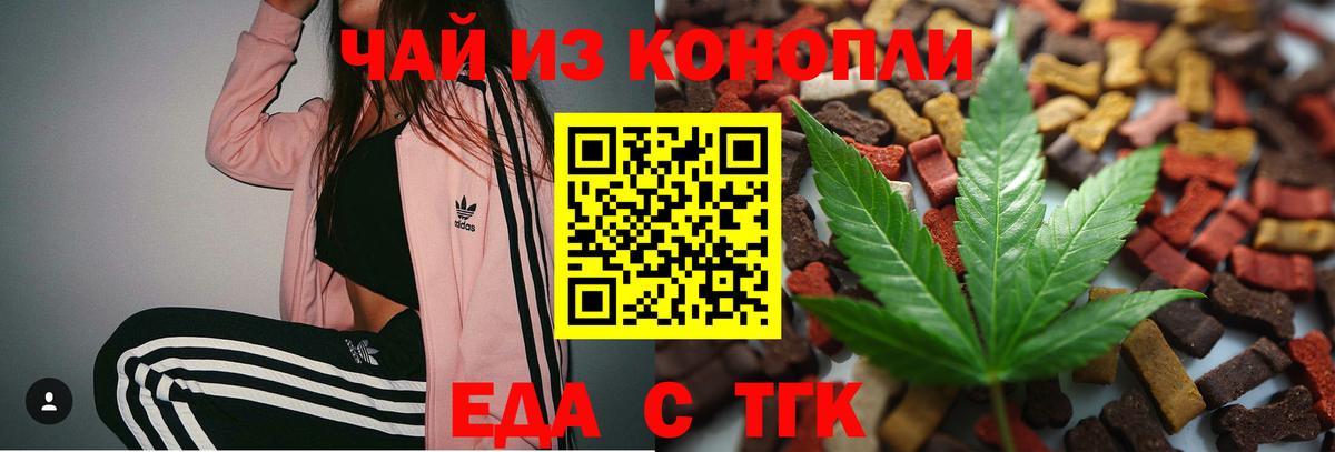 Сертолово  Cannafood марихуана  Вход с VPN 