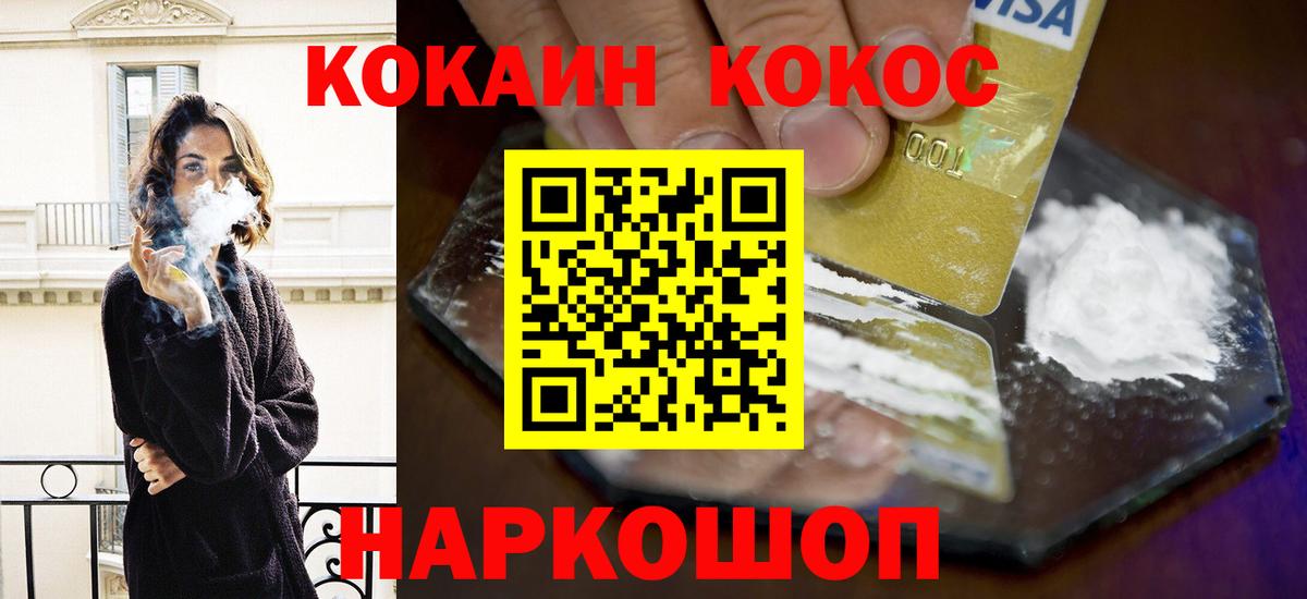 COCAIN Fish Scale Сертолово
