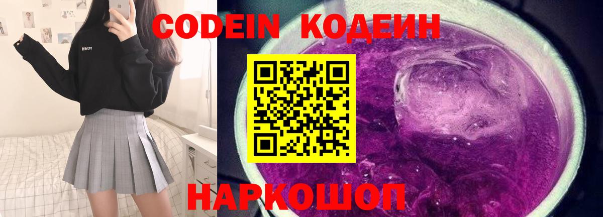 Кодеиновый сироп Lean напиток Lean (лин)  Кодеиновый сироп Lean напиток Lean (лин)  Сертолово  Вход с VPN 