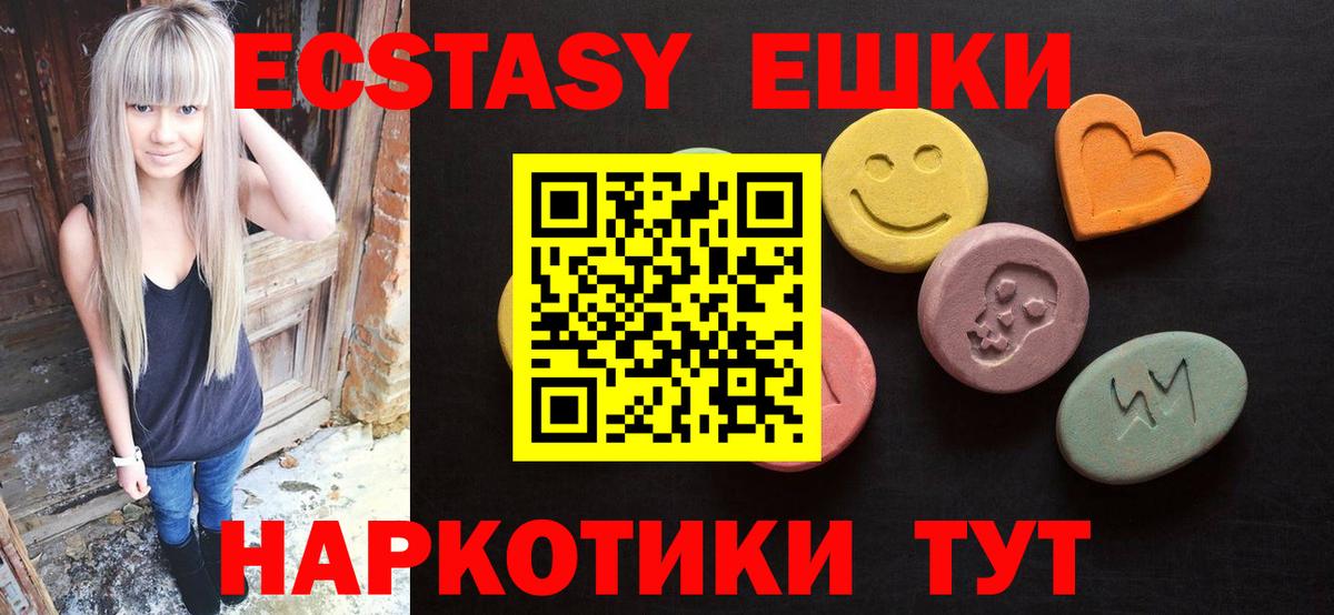 Сертолово  Экстази 99%  Ecstasy DUBAI  Вход с VPN 
