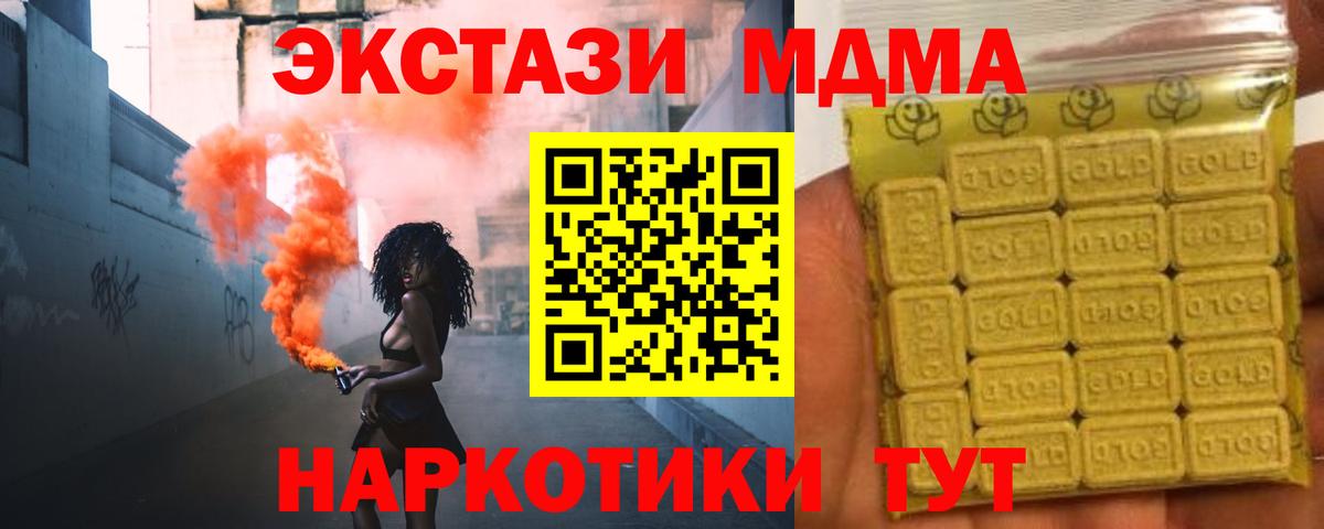 ЭКСТАЗИ XTC Сертолово