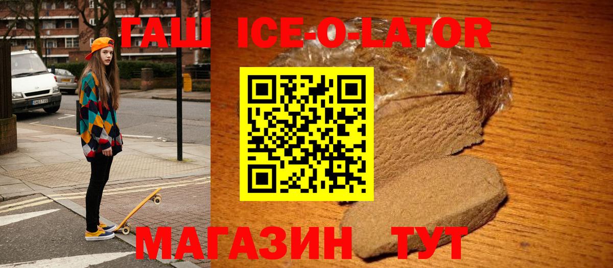 ГАШ AMNESIA HAZE  ГАШ ice o lator  ГАШ  Вход с VPN  Сертолово 