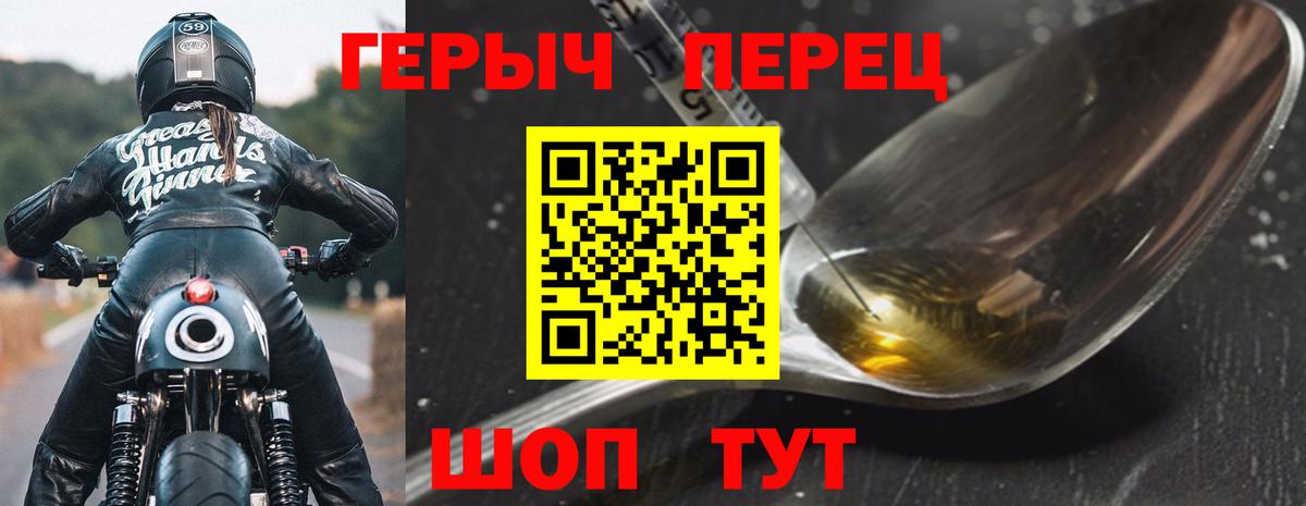 Сертолово  ГЕРОИН  Вход с VPN  Героин Heroin 