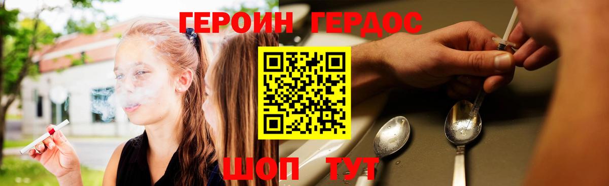 Героин хмурый Сертолово