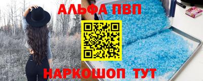 ALPHA PVP Бузулук