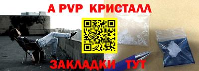 ALPHA PVP Бузулук