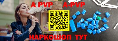 ALPHA PVP Бузулук
