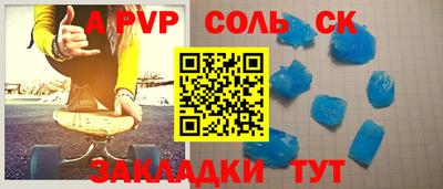 ALPHA PVP Бузулук