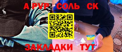 ALPHA PVP Бузулук