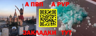 ALPHA PVP Бузулук