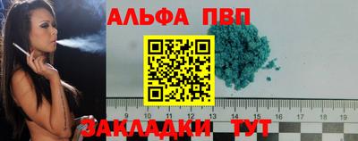 ALPHA PVP Бузулук