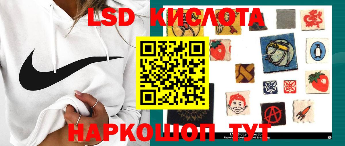 Лсд 25 экстази кислота Сертолово