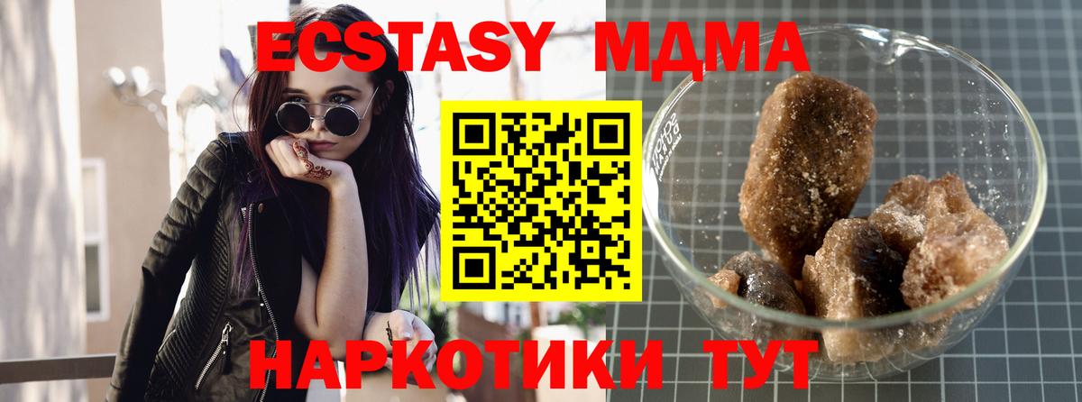 МДМА Molly  MDMA Molly  Сертолово  Вход с VPN 