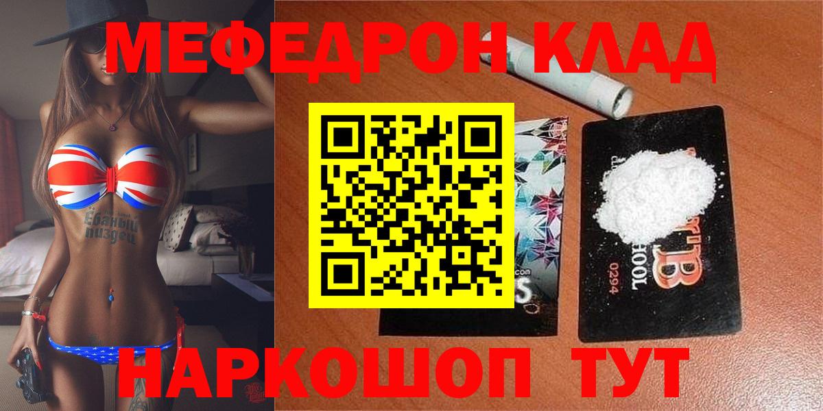 Мефедрон мука Сертолово
