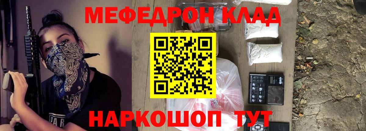 Мефедрон  Мефедрон кристаллы  Вход с VPN  Мефедрон mephedrone  Сертолово 