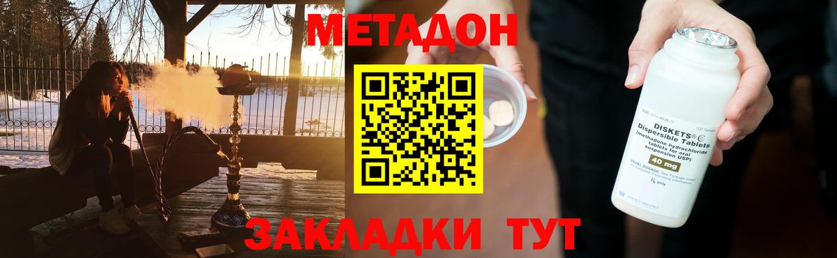 Метадон кристалл Сертолово