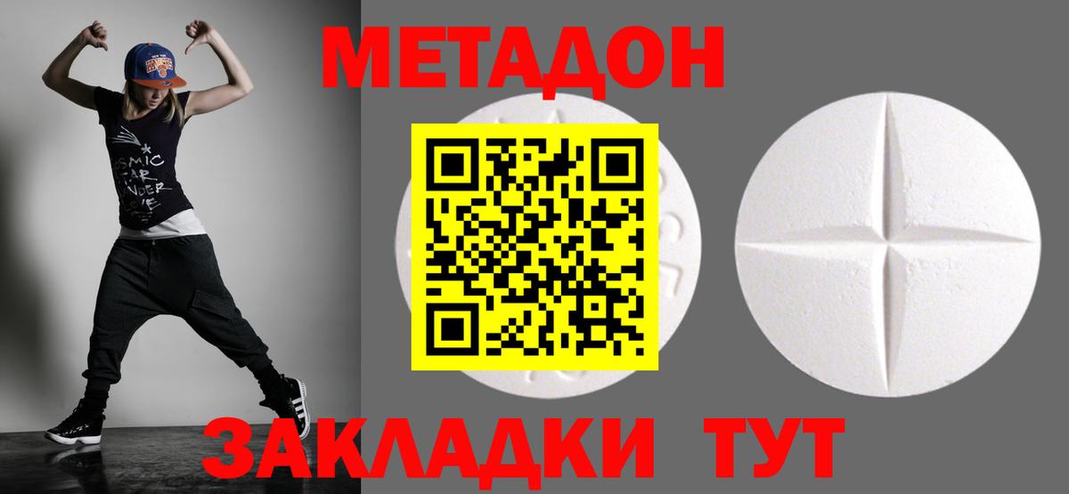 Сертолово  МЕТАДОН мёд  Метадон methadone  маркетплейс клад  Вход с VPN 