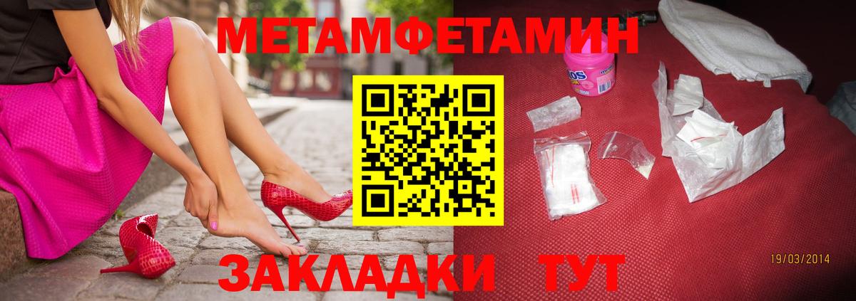Первитин винт Сертолово