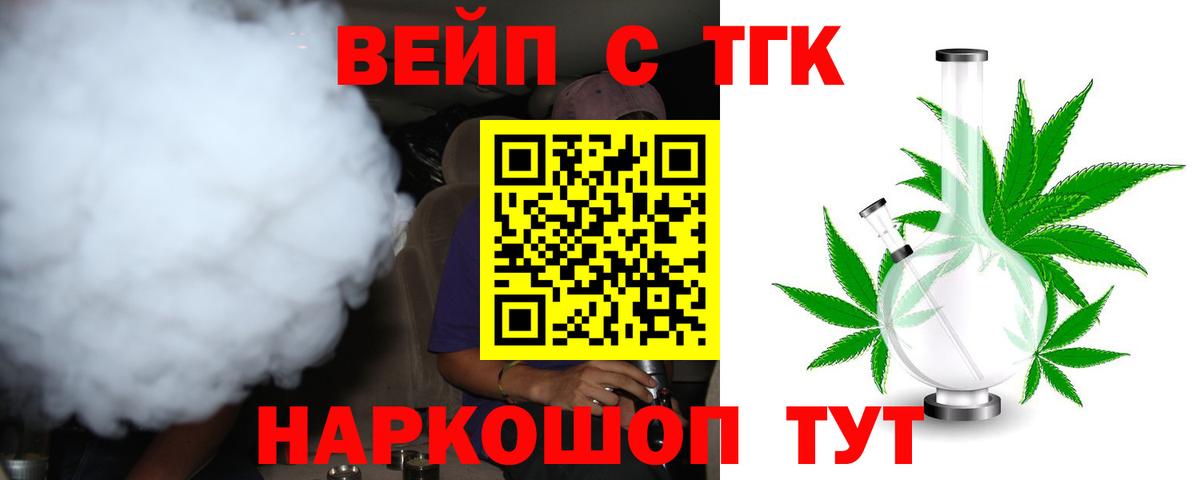 ТГК гашишное масло Сертолово